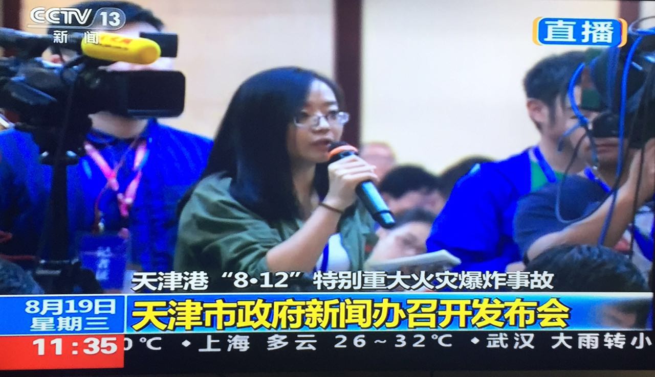 天津新闻手机在线直播观看天津电视台新闻频道在线观看