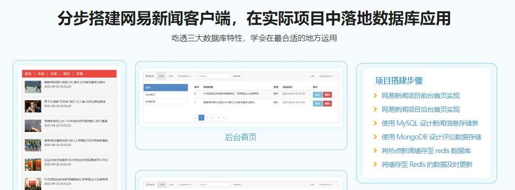 网易新闻移动客户端网易新闻客户端是什么梗