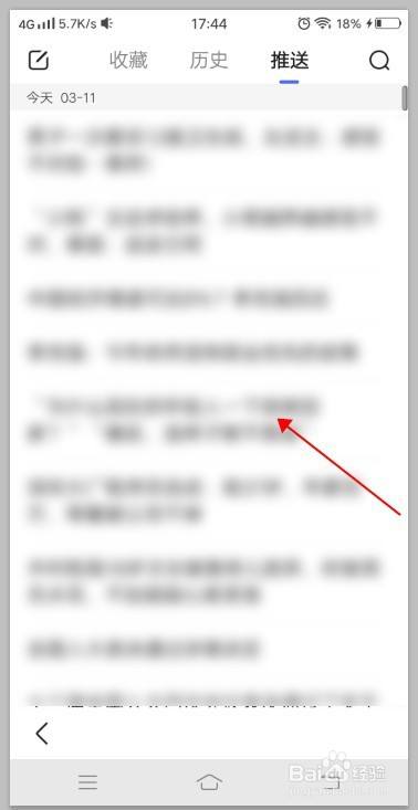 手机百度新闻删除2024最近的新闻大事10条-第2张图片-太平洋在线下载