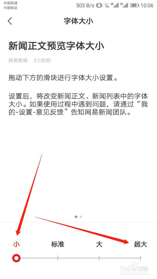 网易新闻客户端网页版网易新闻客户端是什么梗-第2张图片-太平洋在线下载