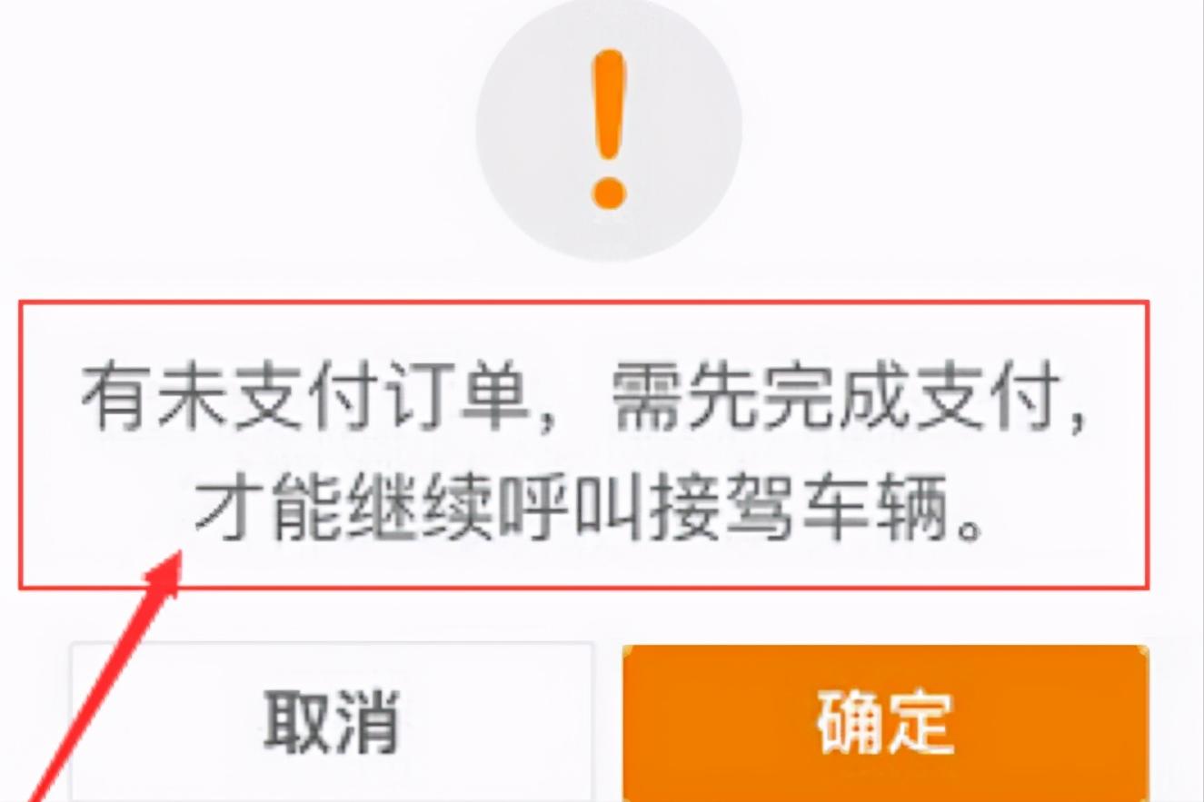 滴滴客户端连接不到滴滴车主司机端app怎么找不到了-第2张图片-太平洋在线下载