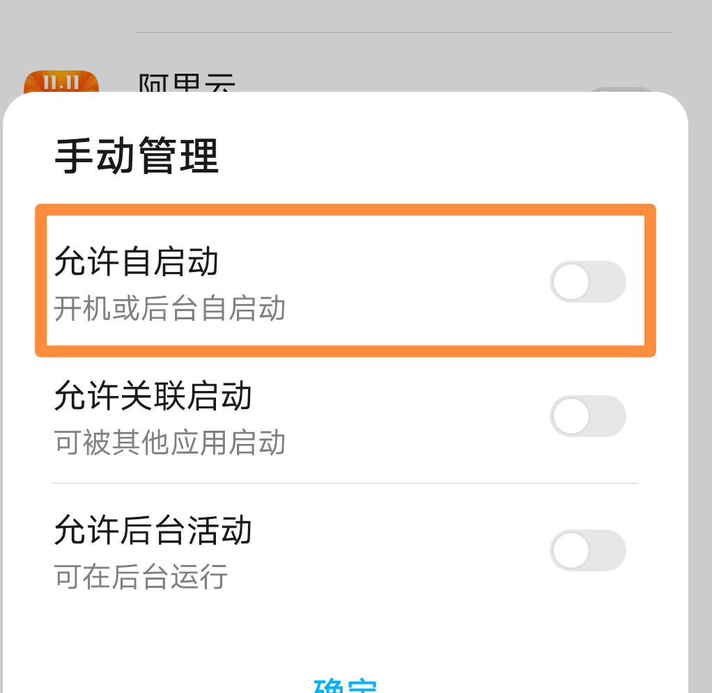 华为手机怎么关闭新闻提示华为手机应用消息提示怎么关闭-第2张图片-太平洋在线下载