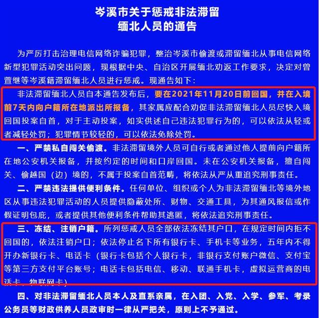 手机热点资讯弹窗怎么关手机热点资讯弹窗怎么彻底删除