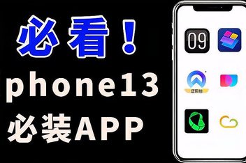 苹果最实用新闻app排行榜苹果手机icloud登陆入口