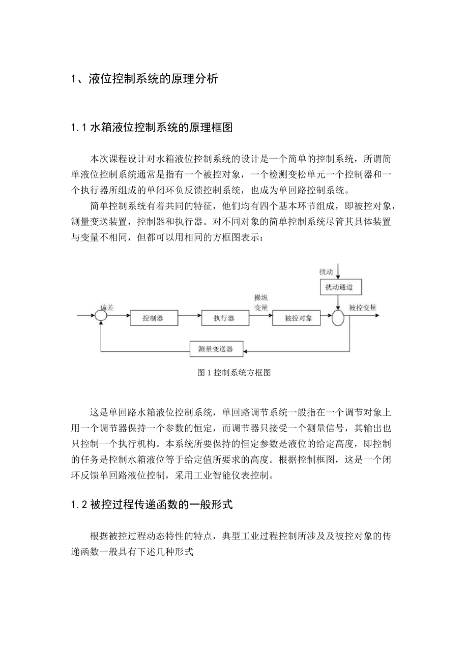 手机新闻系统开发课程设计基于Android系统的新闻订阅软件的设计与实现-第1张图片-太平洋在线下载