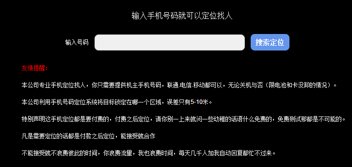 手机定位信息新闻新闻媒介的受众定位-第2张图片-太平洋在线下载