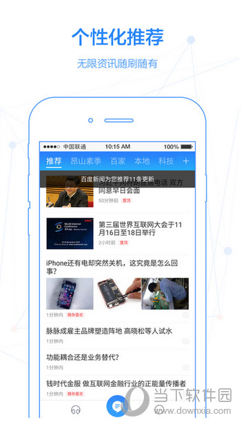 每日新闻app下载苹果版腾讯新闻app官方下载电脑版