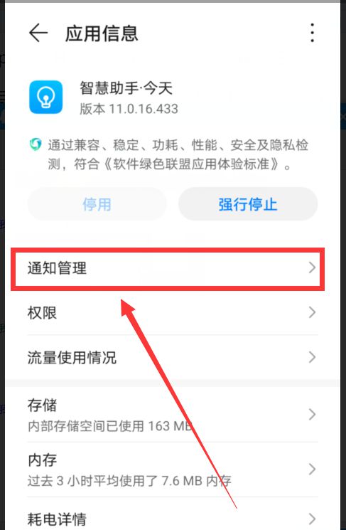 华为手机如何除掉新闻华为手机发现页面怎么关闭