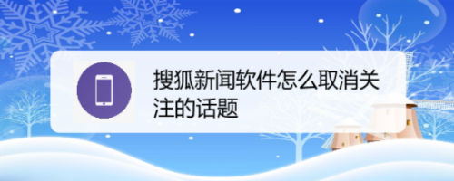 手机哪里关注新闻最好2024每日新闻摘抄