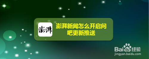 澎湃新闻手机网页澎湃新闻热线报料电话-第2张图片-太平洋在线下载