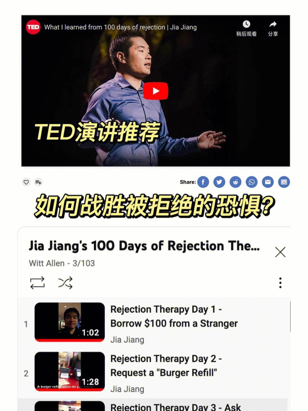 ted演讲官方客户端怎么下载powerpoint官方电脑版下载免费-第2张图片-太平洋在线下载