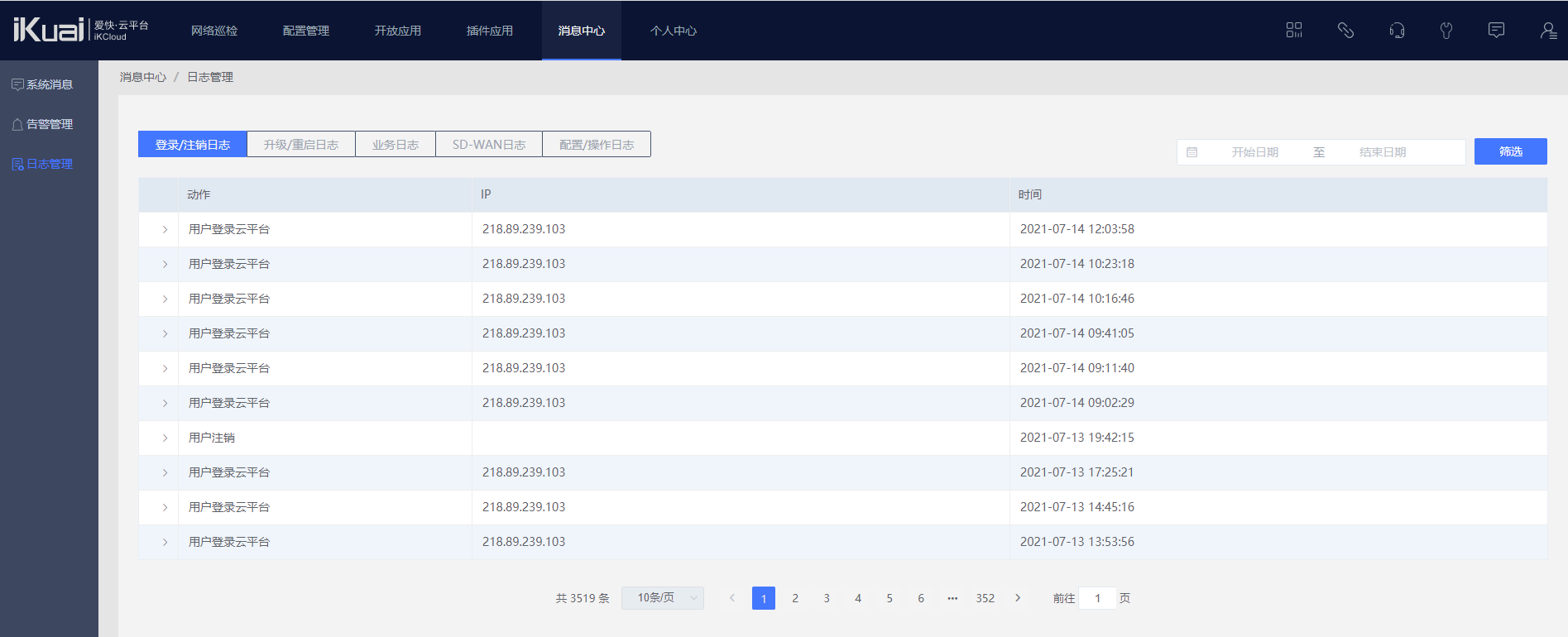 爱快苹果版app下载微信下载安装2024最新版-第2张图片-太平洋在线下载