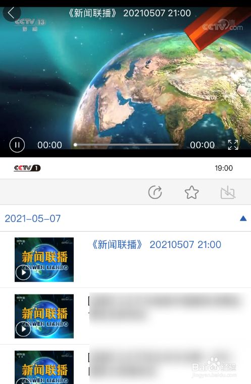 怎么用手机看早间新闻早间新闻直播朝闻天下cctv13-第2张图片-太平洋在线下载