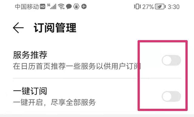 手机打开热点资讯怎么弄掉怎么让手机不统计热点流量-第9张图片-太平洋在线下载