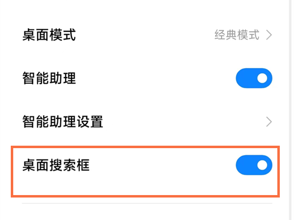 包含小米手机关闭左侧资讯功能的词条-第2张图片-太平洋在线下载