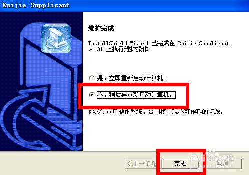 关于锐捷客户端官方下载win8.1的信息