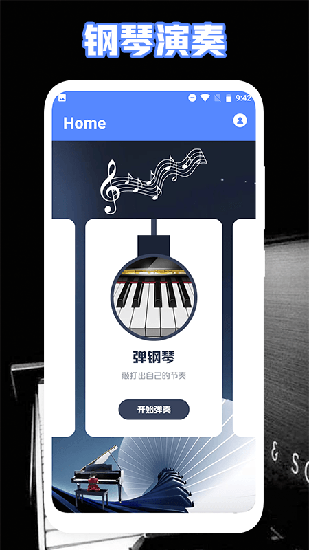 极品钢琴考级版下载苹果的简单介绍