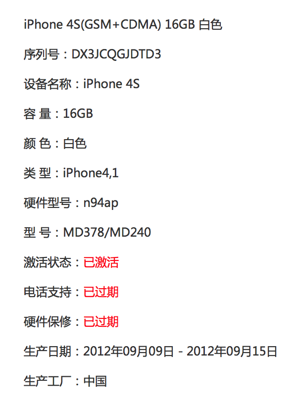 苹果查版的苹果手机官网id登录入口