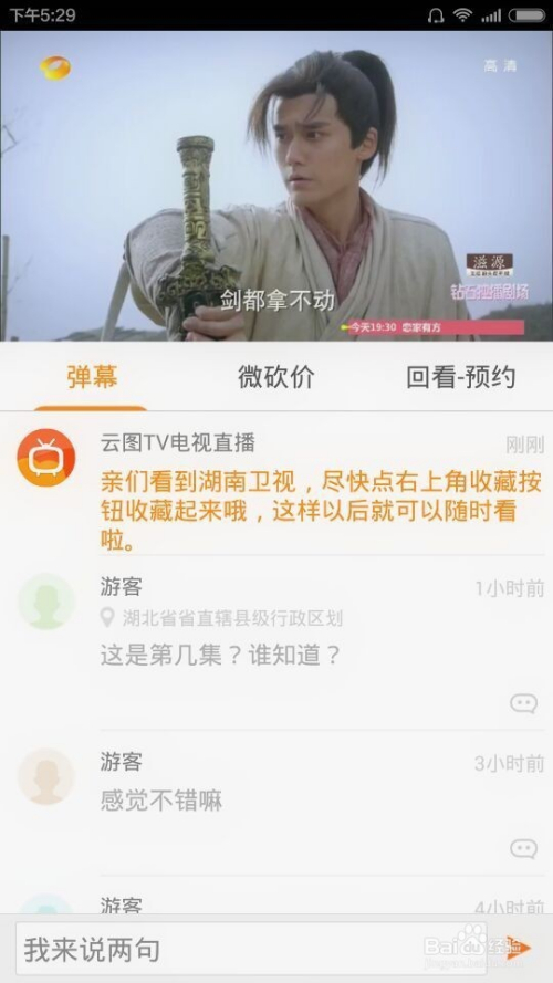 云图tv苹果版云图tv苹果版下载