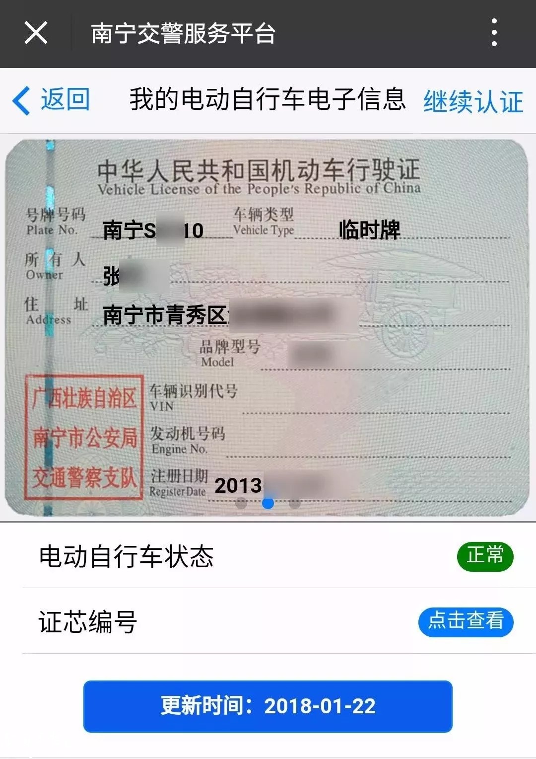 大小新闻客户端驾驶证的简单介绍