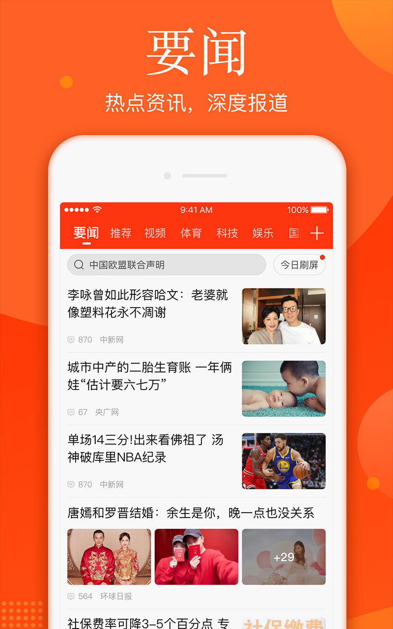 联通新闻客户端官方下载中国联通无纸化客户端软件单机版