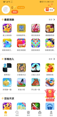 安卓7自带小游戏win7自带小游戏下载-第2张图片-太平洋在线下载