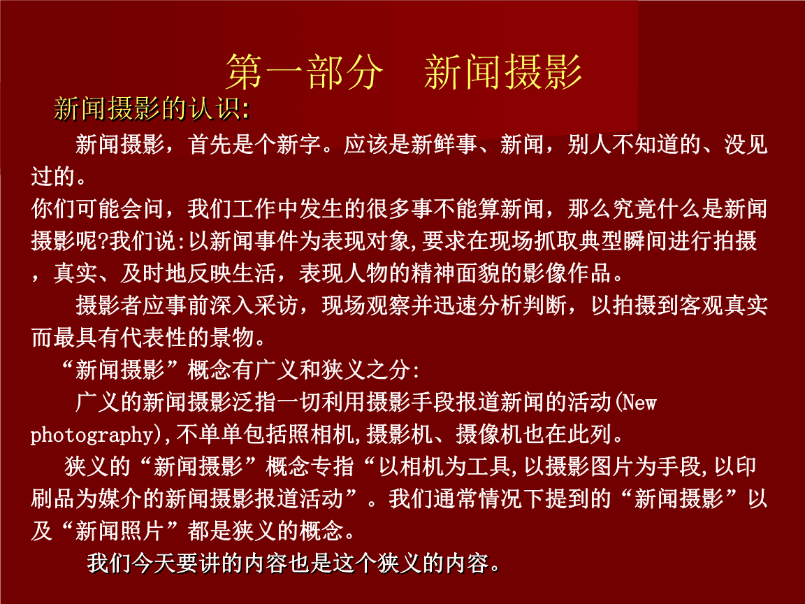 包含新闻照片手机构图的词条-第2张图片-太平洋在线下载