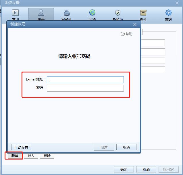 现在什么邮件客户端好163@com邮件注册-第2张图片-太平洋在线下载