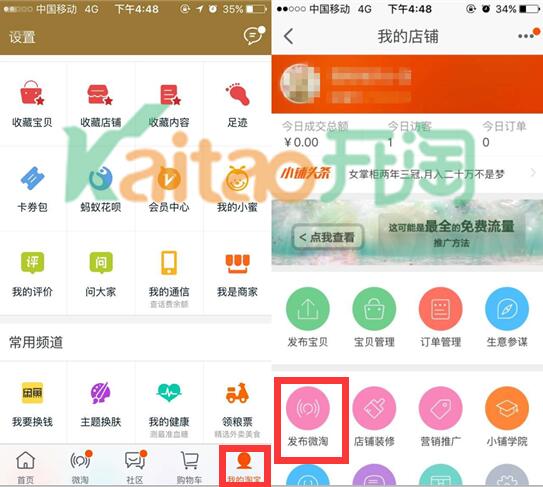 微淘客户端官方下载得物app官方下载安装