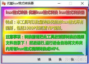 qsv格式转换器手机版迅捷视频转换器下载手机版