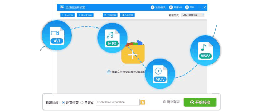 qsv格式转换器手机版迅捷视频转换器下载手机版-第2张图片-太平洋在线下载