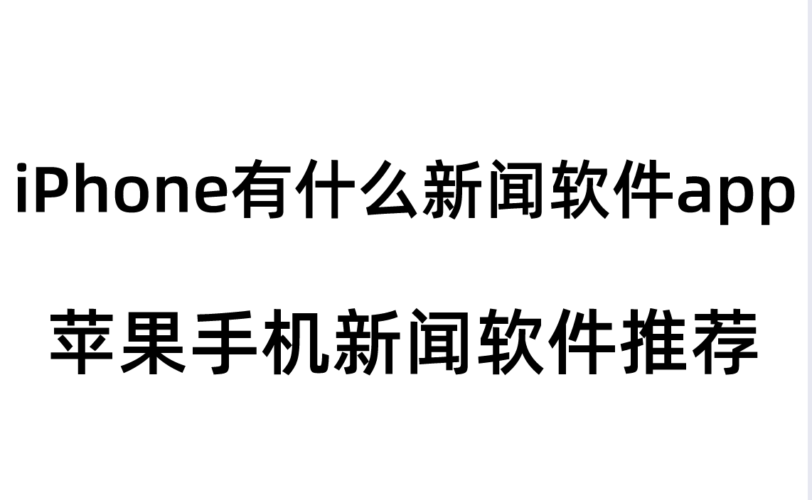 北京苹果手机新闻苹果12悬浮球在哪设置开关-第1张图片-太平洋在线下载