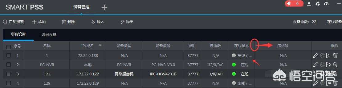 大华客户端导入配置大华客户端叫什么名字-第2张图片-太平洋在线下载