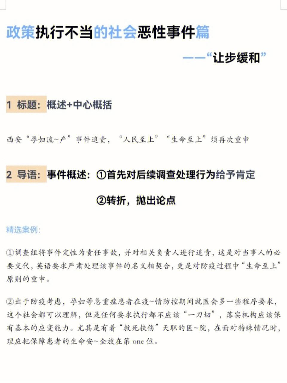 玩手机的新闻评论标题新闻标题和评论标题的区别