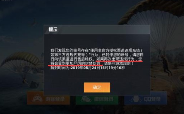 和平精英非官方客户端解封和平精英使用非官方客户端让解封-第1张图片-太平洋在线下载