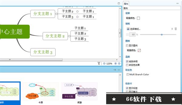 xmind安卓破解版xmind导图特色功能-第2张图片-太平洋在线下载