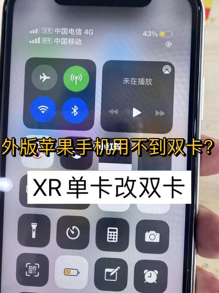 苹果XR移动版上不了网苹果xr网络信号不好的解决办法-第1张图片-太平洋在线下载