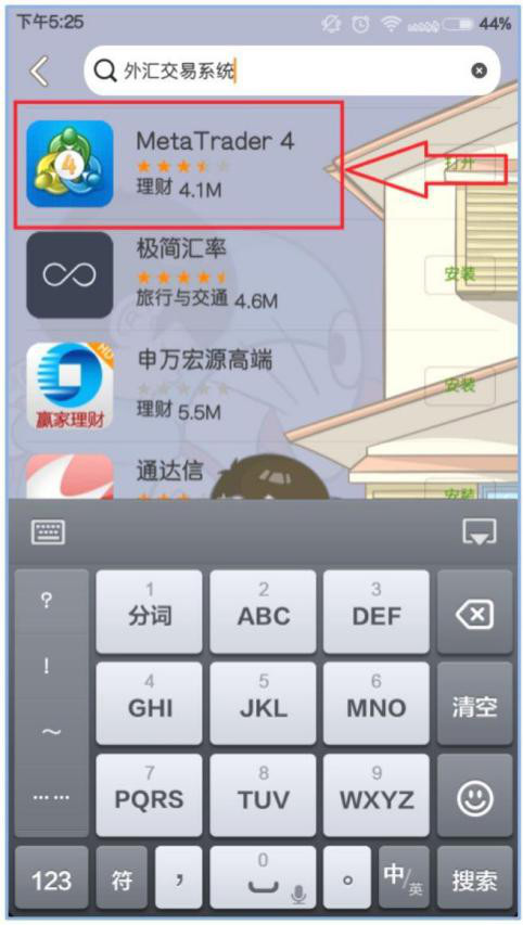 mt4手机安卓中文版安卓mt4下载mt4官-第1张图片-太平洋在线下载
