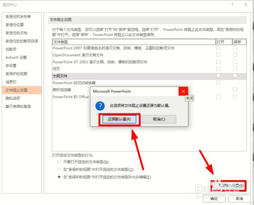 手机版文档不可修改word显示修改痕迹和备注-第2张图片-太平洋在线下载