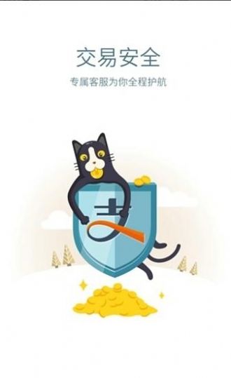 交易猫官网下载苹果版交易猫下载appios-第2张图片-太平洋在线下载