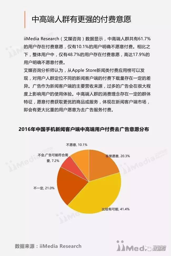 2016年新闻客户端2016年重大事件及新闻-第2张图片-太平洋在线下载