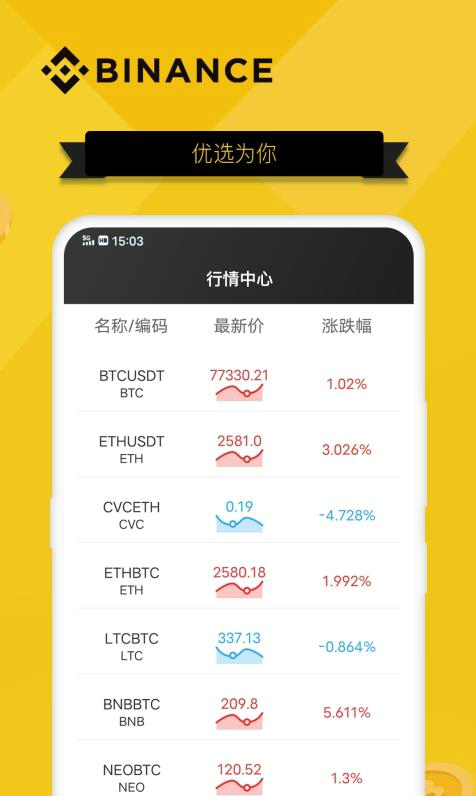 纳米贷app苹果版714网贷app入口-第1张图片-太平洋在线下载