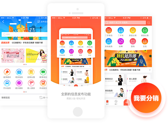 直销软件手机版免费销售管理软件app-第2张图片-太平洋在线下载