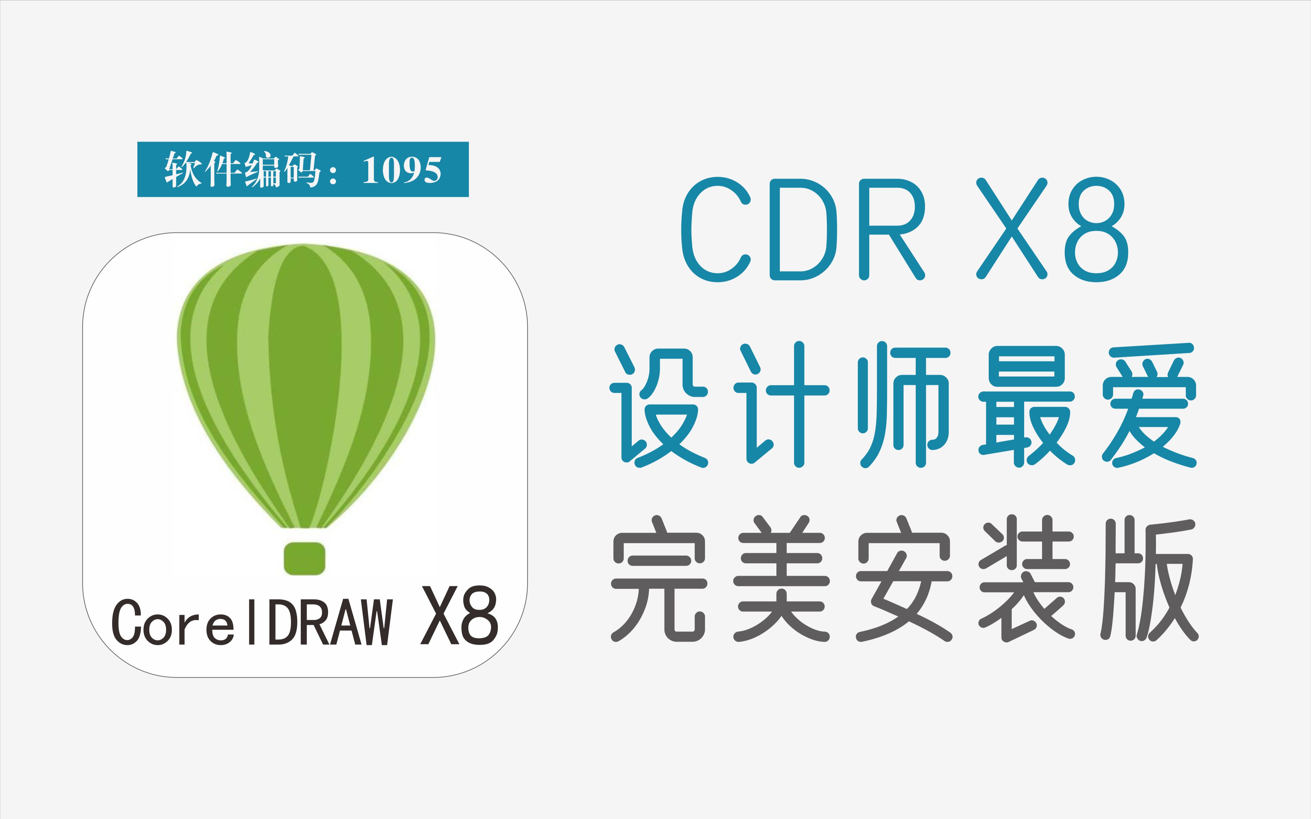 cdr用苹果版coreldraw破解版永久-第2张图片-太平洋在线下载