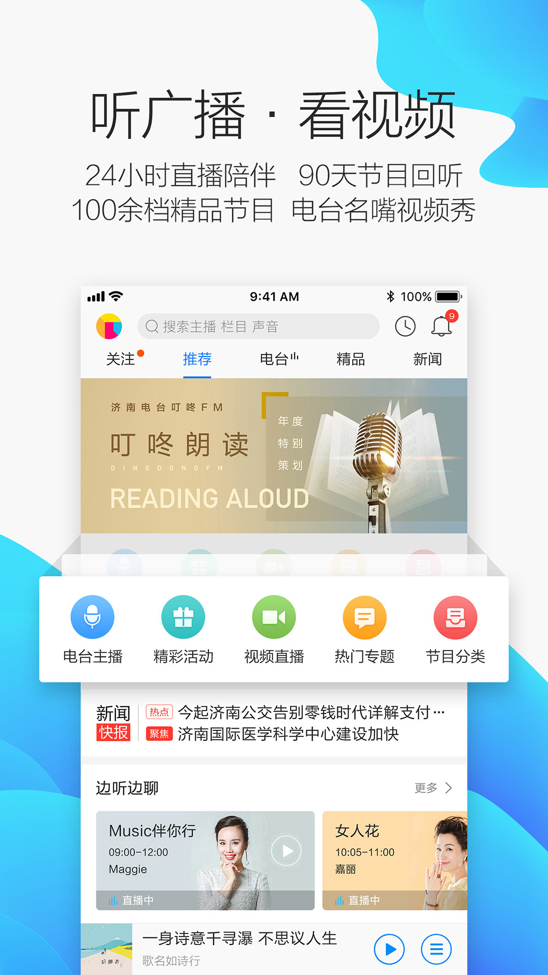 叮咚安卓版京东叮咚APP