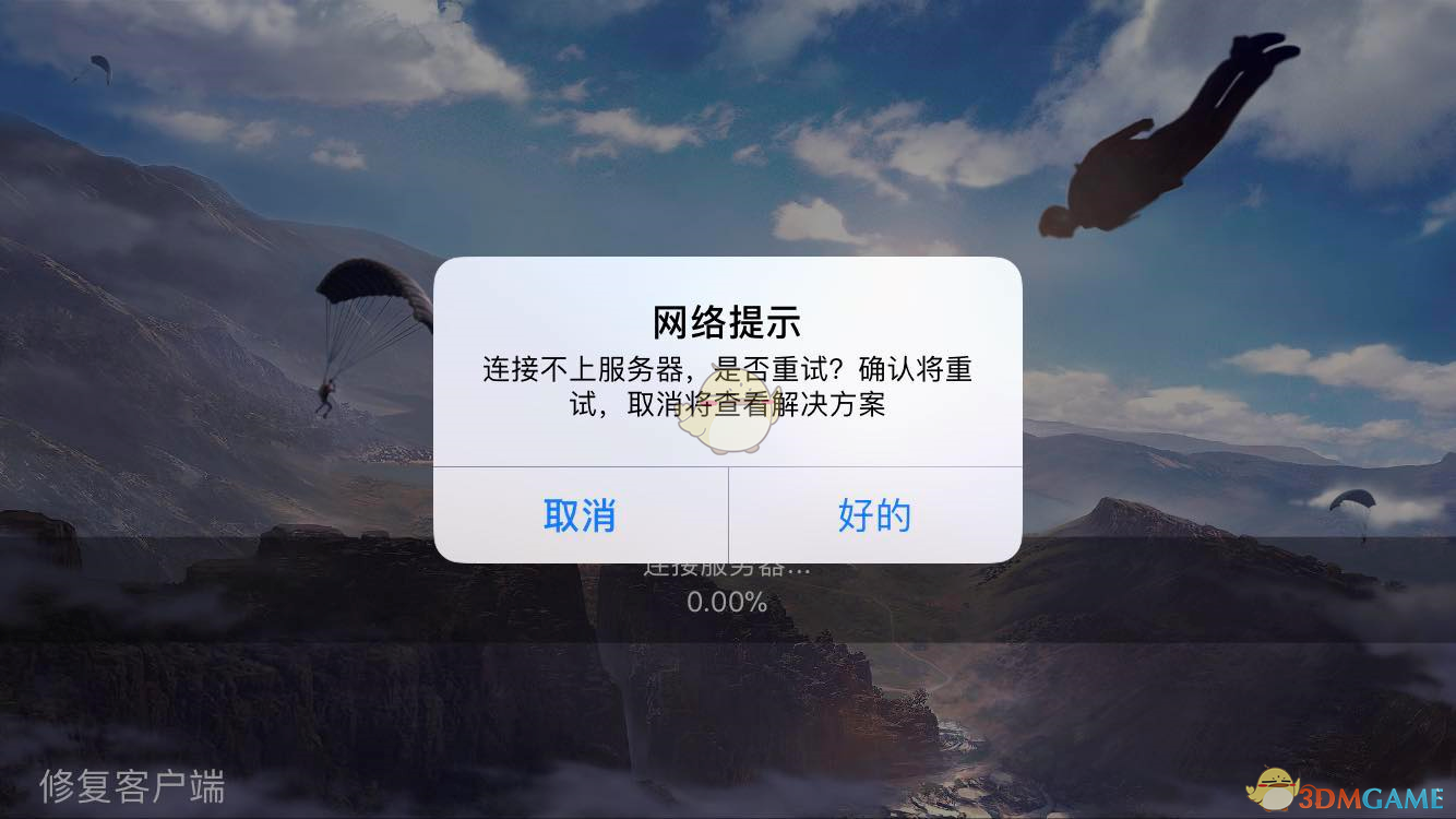 无法连接过期的客户端软件显示已过期怎么解决