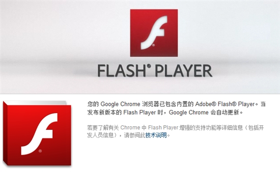 flashplayer安卓版2017flashplayer手机版安卓最新版-第1张图片-太平洋在线下载