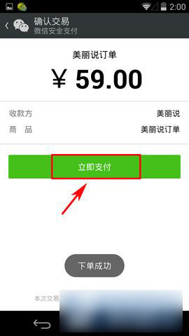 微信支付客户端微信支付商户平台登录入口-第1张图片-太平洋在线下载