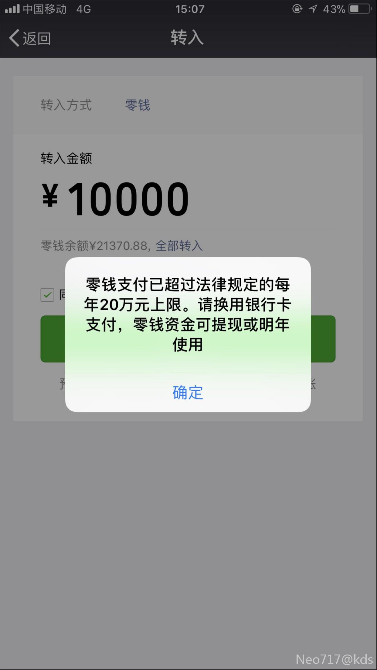 微信支付客户端微信支付商户平台登录入口-第2张图片-太平洋在线下载