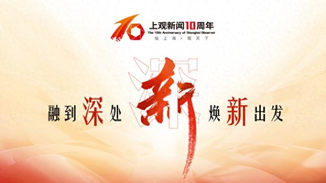 10周年客户端10周年庆典